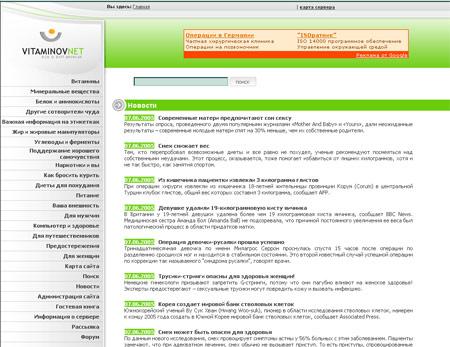 Новый сайт Vitaminov.net